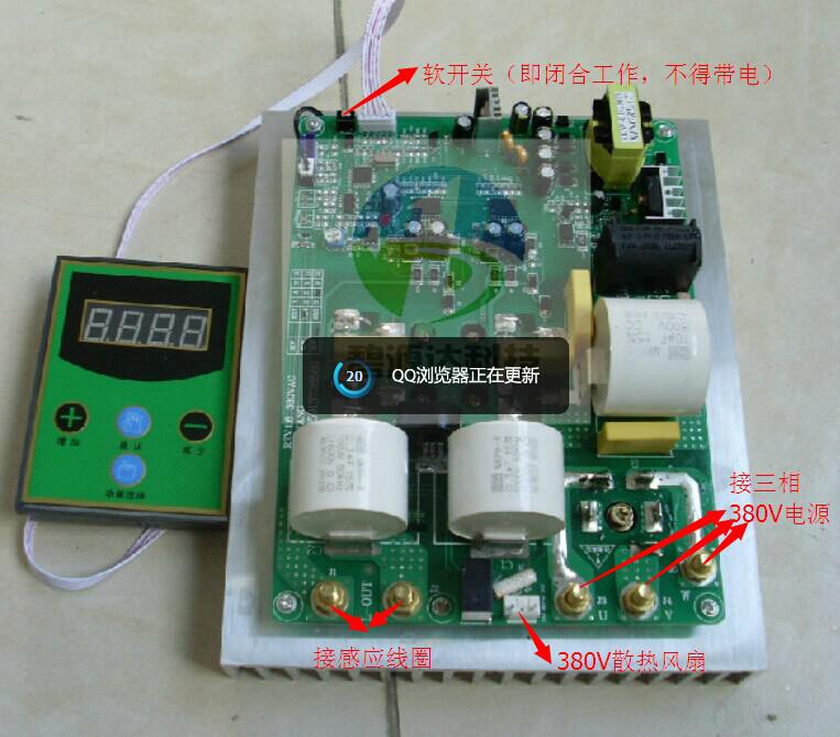 電磁加熱控制板的應用事項及優勢