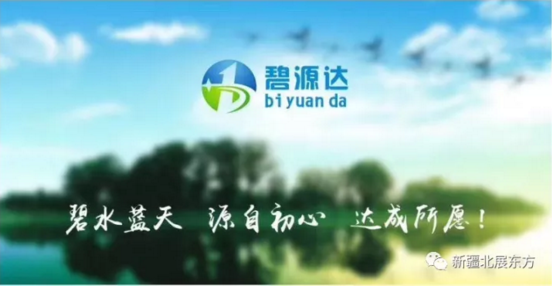 碧源達科技：電磁采暖企業碧源達參加2018山西暖通展覽會