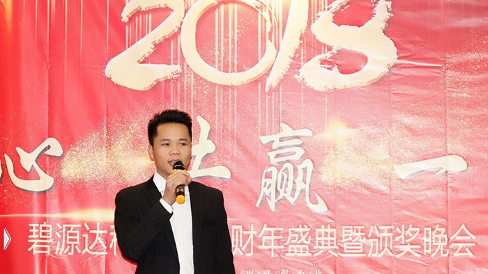 同心 共贏 一家人 熱烈祝賀碧源達科技2018迎新年會完美落幕