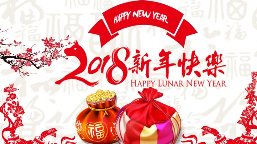碧源達 2018 年春節放假通知