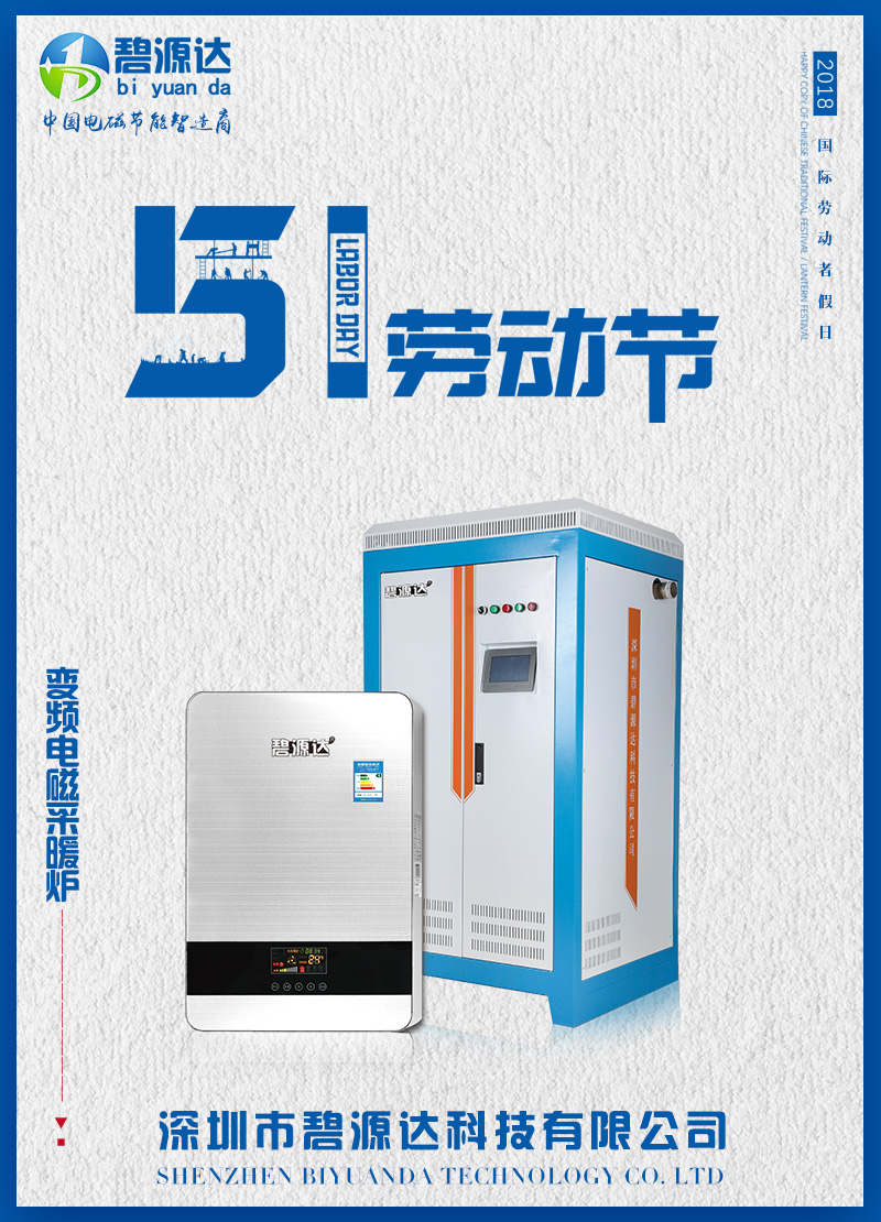 勞動最光榮，碧源達向所有勞模致敬！