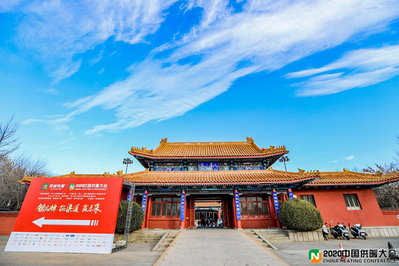 2020中國供暖大會，碧源達科技作為唯一一家電磁供暖企業受邀參加，帶來全新磁能供熱節能產品，并榮獲“年度突出貢獻獎”殊榮