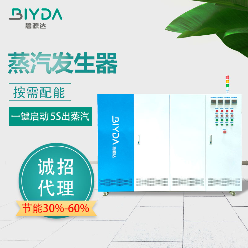 120-360KW電磁蒸汽發生器 