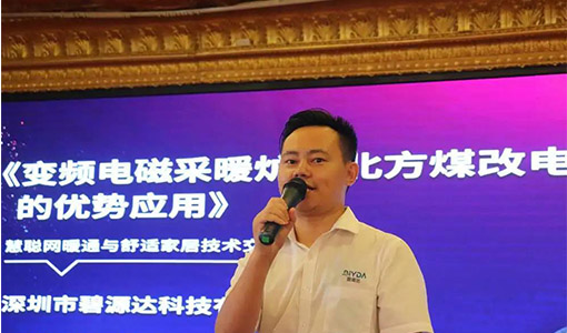 把握機(jī)遇，共贏未來！碧源達(dá)亮相慧聰暖通巡展廣州站