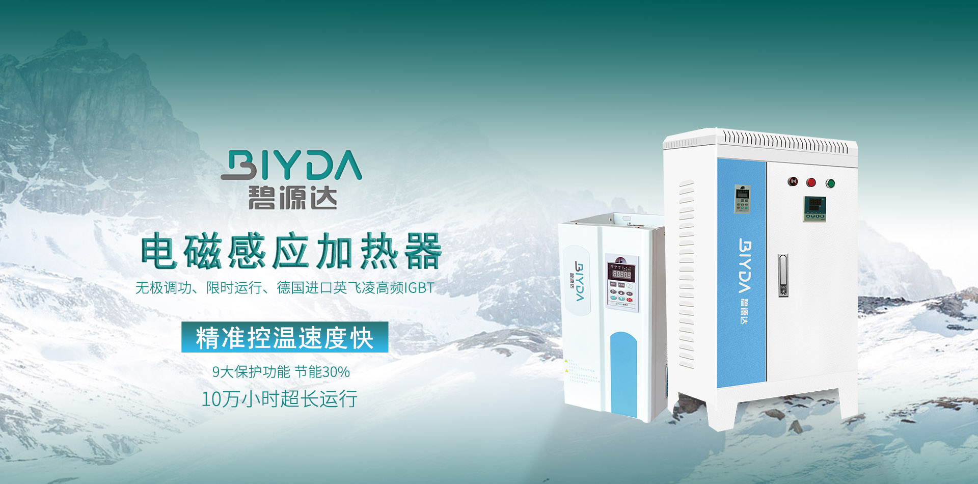 導熱油電磁感應加熱器